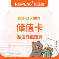 华北920丨华北10%储值卡 3000元档